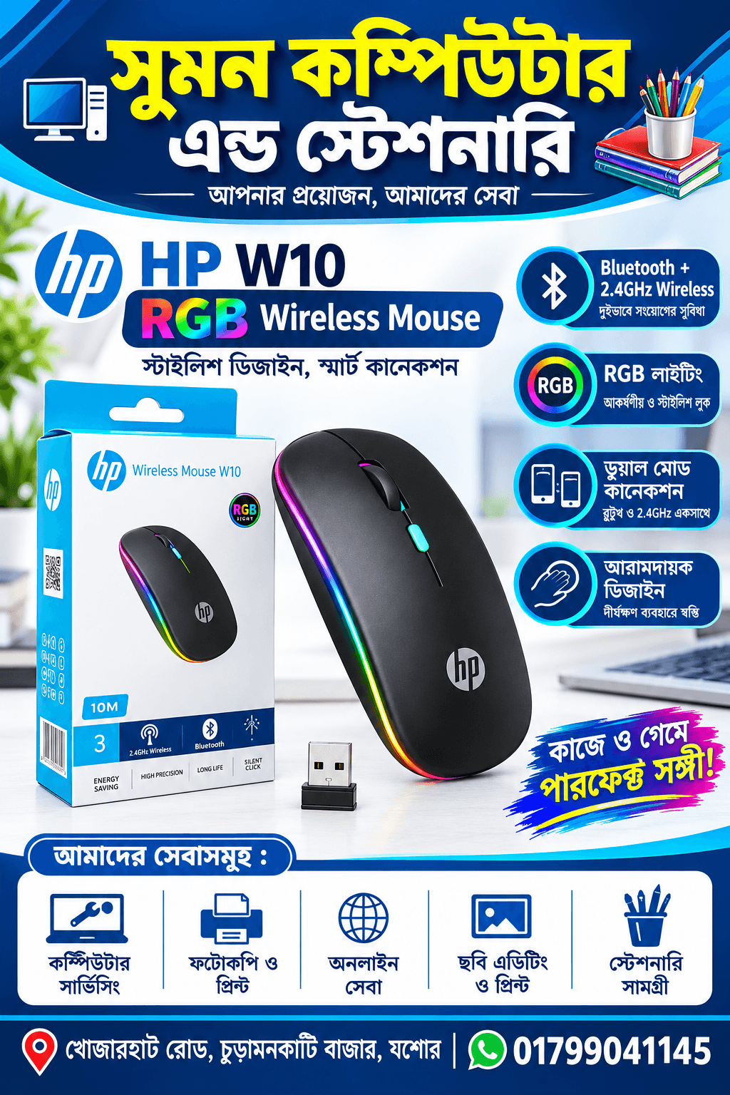 🖱️ HP W10 RGB Wireless Mouse