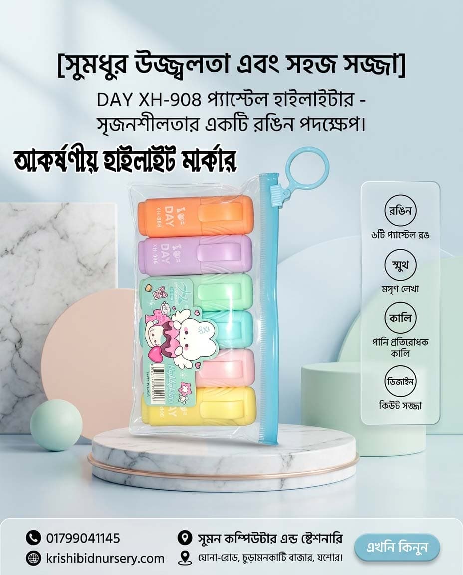 কালারফুল মার্কার